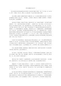 四年的服装店开店经历(服装相关合集)