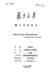 国际化公司在中国的战略选址——张家港波坦新工厂选址分析