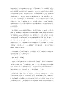 如何应对卖场破价