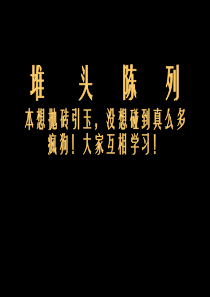 如何陈列