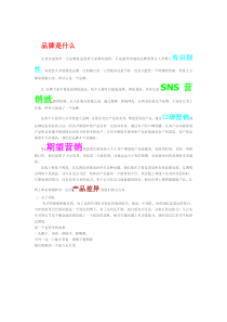 店铺营销