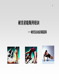 店铺陈列道具
