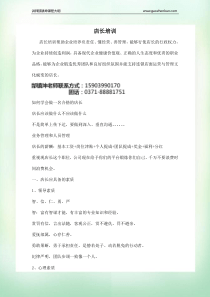 店长培训4014113539