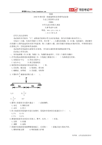 资格考试《专业工程管理与实务(铁路工程)》试卷及答案
