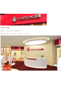 店面设计案例