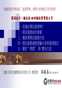 我适合开店创业吗