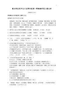 新店高中九十五学