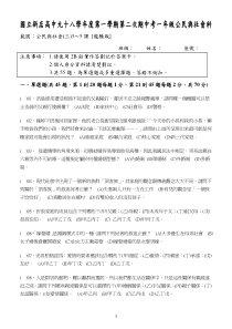 新店高中九十八学