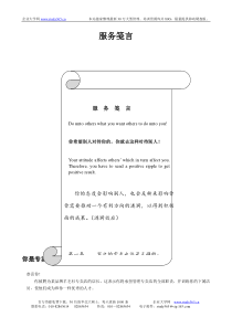 某品牌店长手册(DOC 55页)