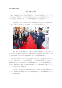 浅谈hm陈列