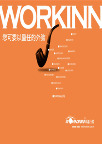 海门市正大国际三期案名建议111