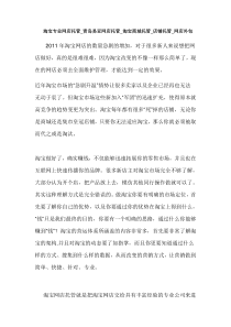 淘宝专业网店托管_青岛易亚网店托管_淘宝商城托管_店铺托管_网店外包