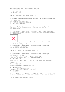 淘宝店铺完美装修