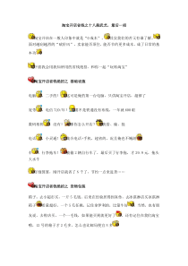 淘宝开店省钱之十八般武艺