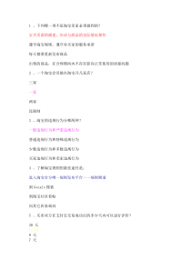 淘宝新开店考试