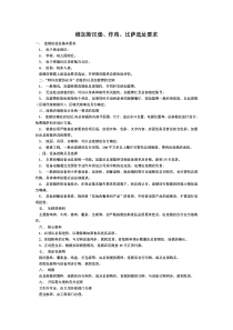 维加斯汉堡、炸鸡、比萨选址要求