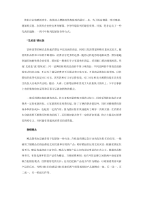 终端陈列决战到最后一米