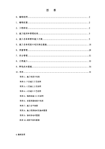 IBM工程钢结构施工组织设计