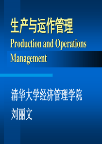 设施选址与设施布局