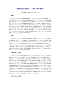 超市商品陈列