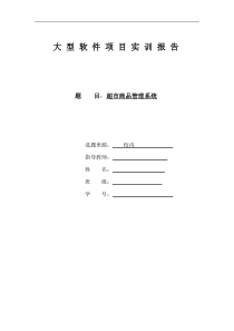 超市商品