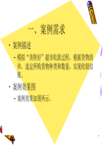 超市收银系统