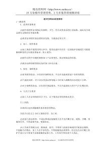 超市生鲜食品经营要求
