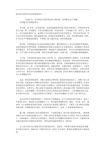 超市的生鲜管理及其黑洞的消失（一）