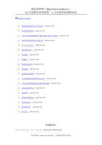 超市管理-條碼設備