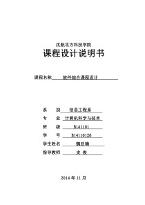 超市管理系统报告