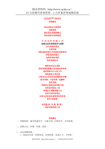 超市管理---採購管理