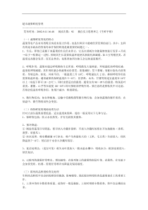 超市蔬果鲜度管理