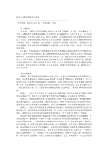 超市行业的采购系统与进场