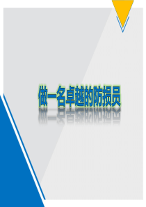 超市防损员培训教材PPT-
