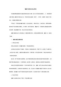 鑫意”连锁店选址原则