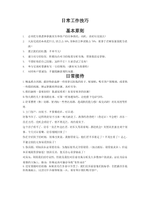 门店销售