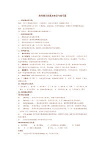 陈列展示的基本知识与技巧篇