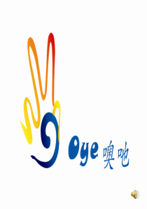 鞋服类陈列培训