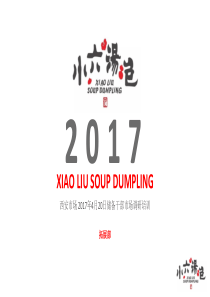 餐饮店选址开发拓展培训