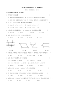 平面图形的认识(二)测试题(含答案)