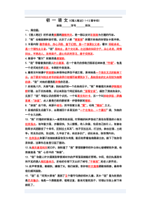《猎人笔记》专项练习测试卷试题