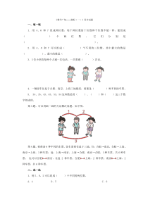 人教版三年级下册《搭配练习题》