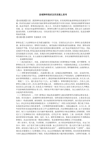 县域律师现状及其发展之思考