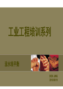 总部培训排车图中几个数据的概念