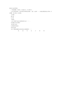 会计招聘笔试题目