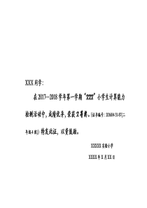 获奖证书模板