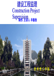 第6章—建设工程监理的进度控制(6)