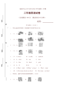 开心学英语三年级英语下册期末模拟试卷广东版-精选