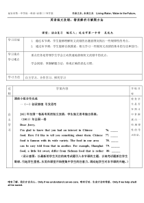 高中英语短文改错赛讲优秀教学设计