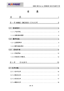 加工中心操作手册